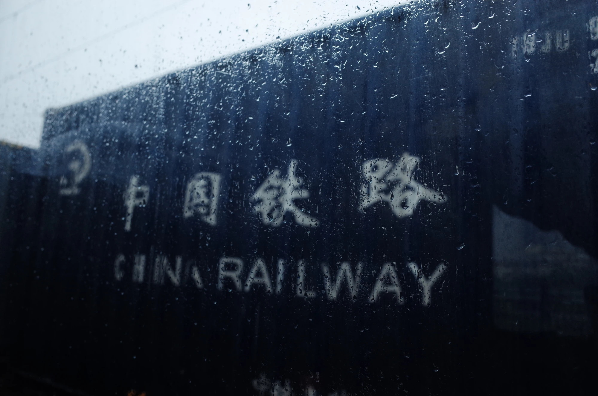 China Railway sign seen through rain